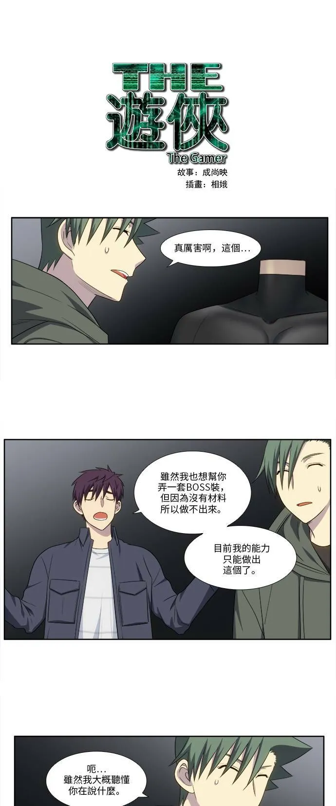 [第5季] 第31话 第28页