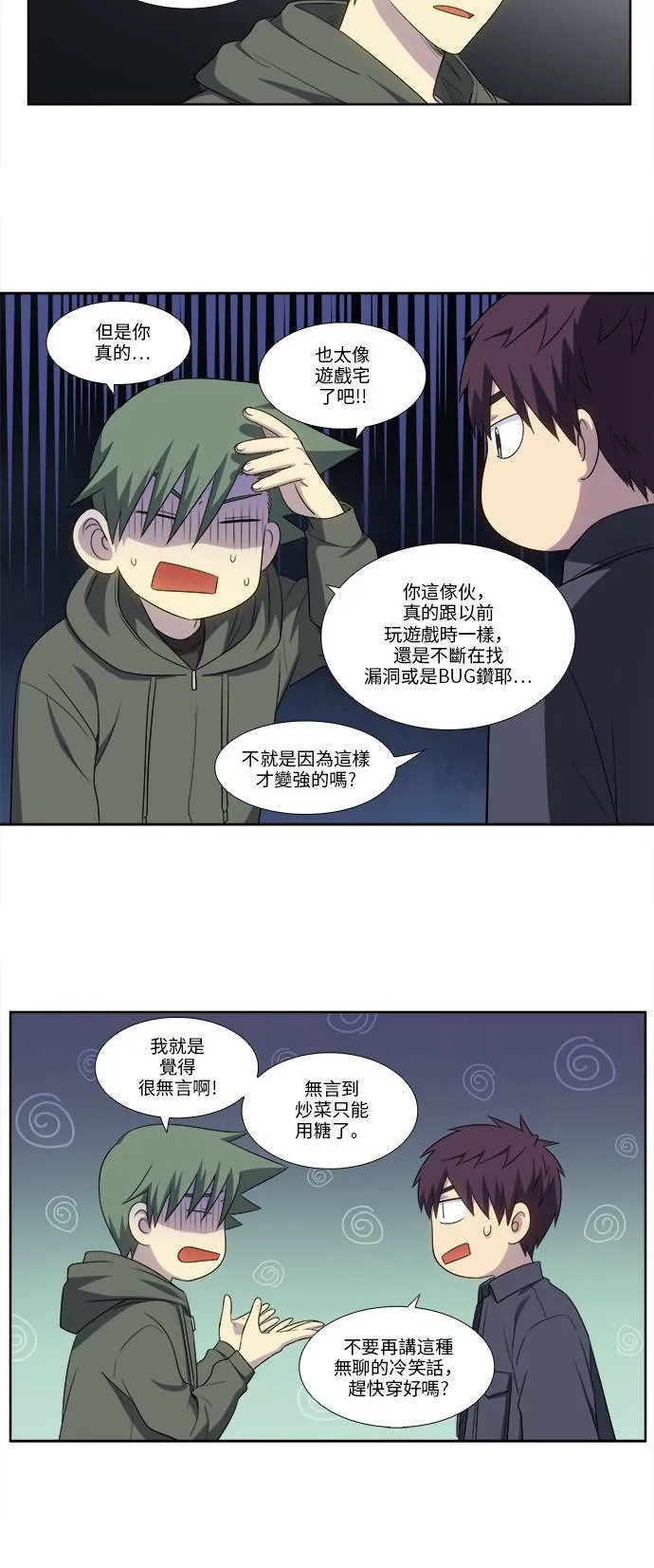 [第5季] 第32话 第2页