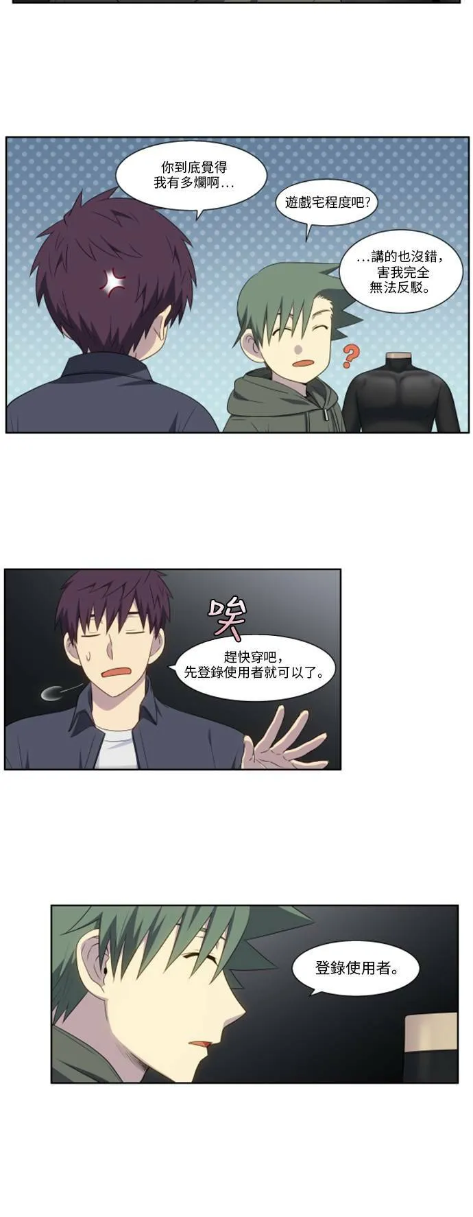 [第5季] 第32话 第4页