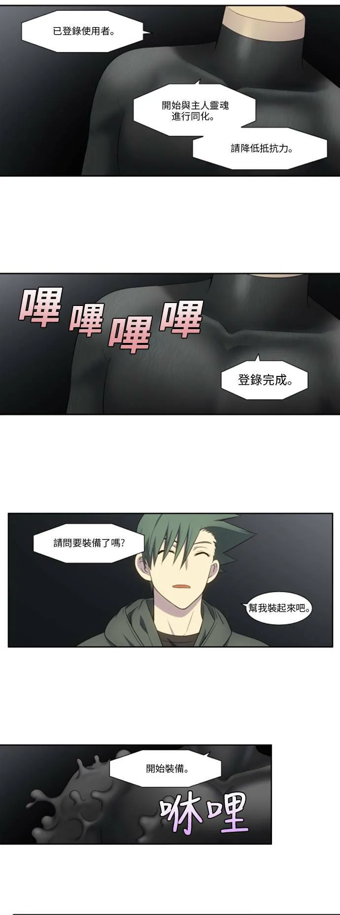 [第5季] 第32话 第5页