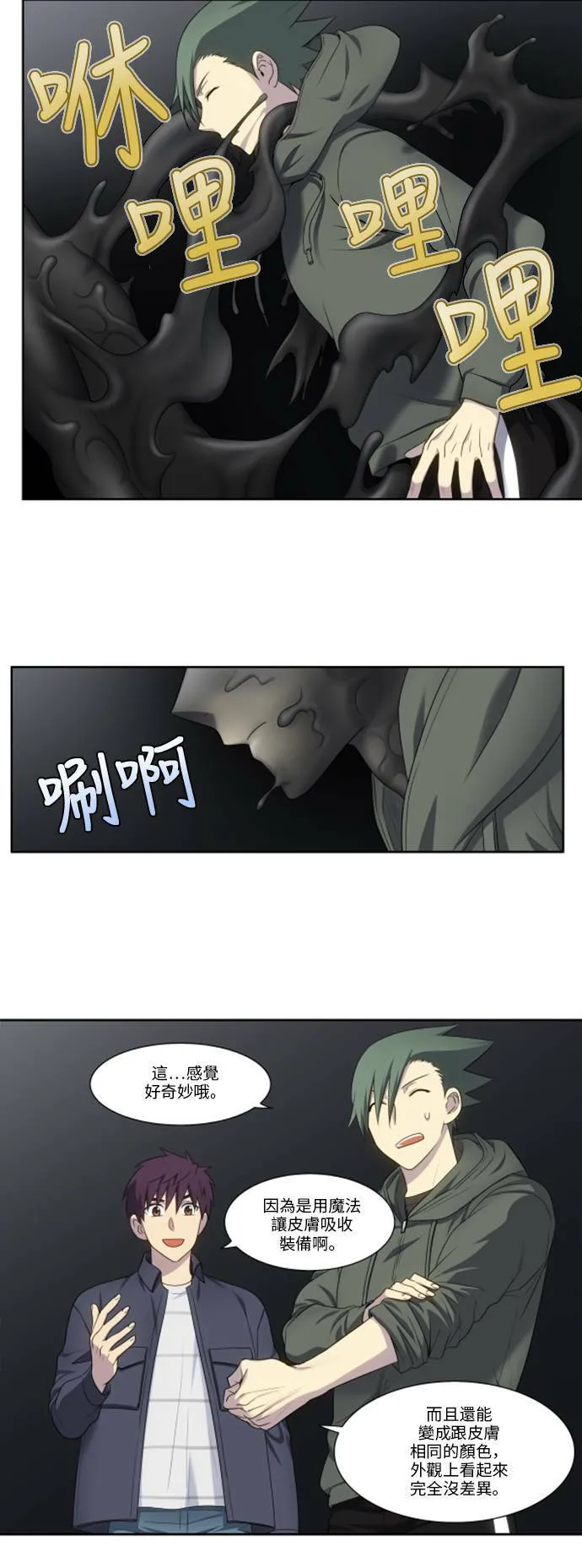 [第5季] 第32话 第6页