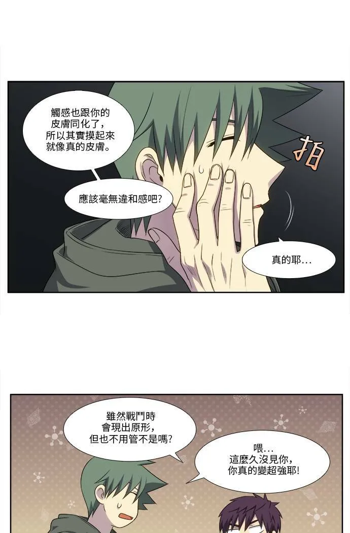 [第5季] 第32话 第7页