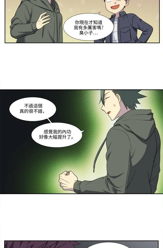 [第5季] 第32话 第8页