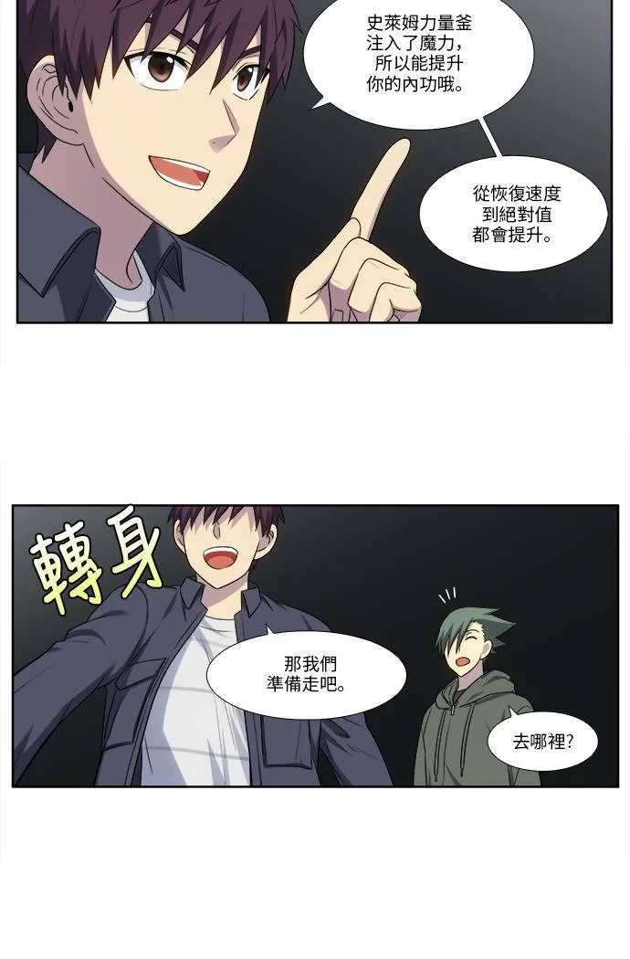 [第5季] 第32话 第9页