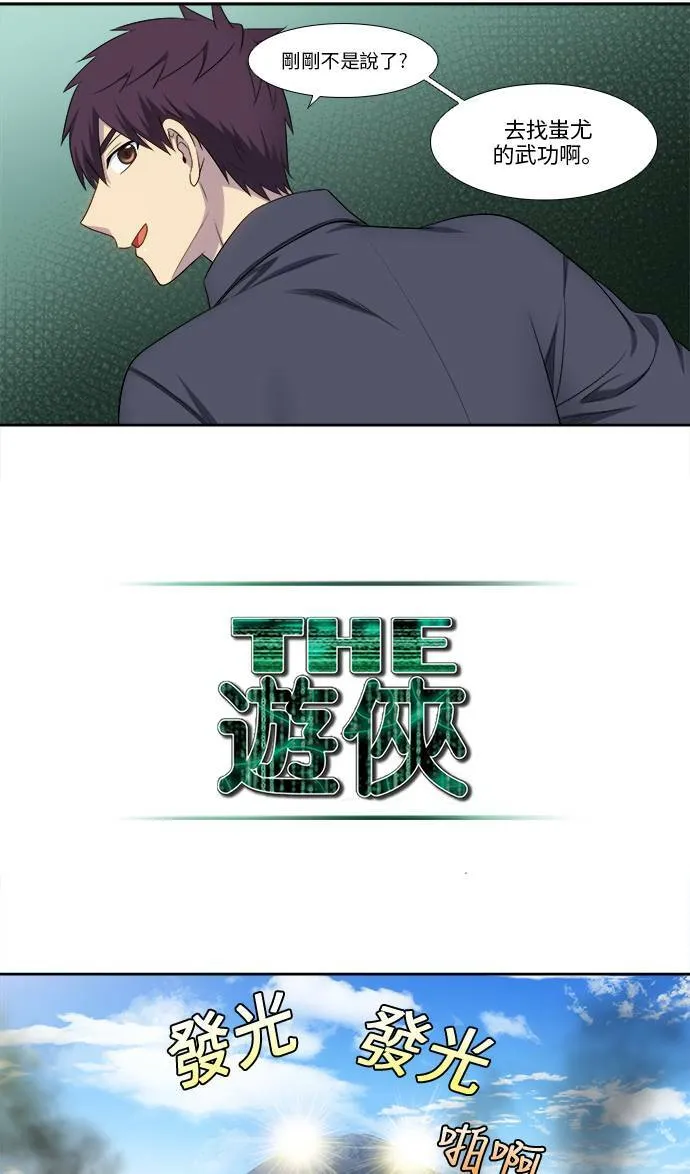 [第5季] 第32话 第10页