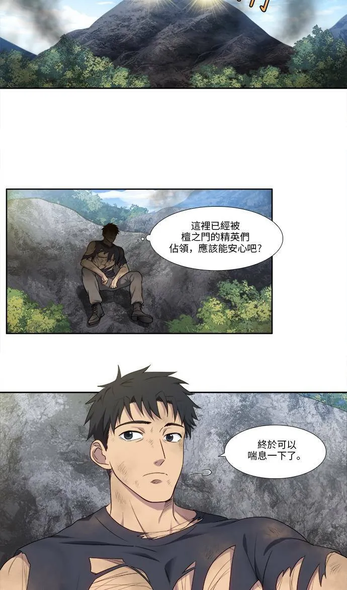 [第5季] 第32话 第11页