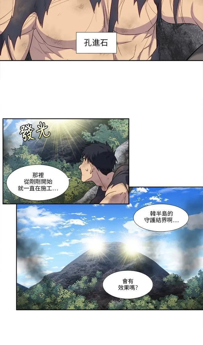 [第5季] 第32话 第12页