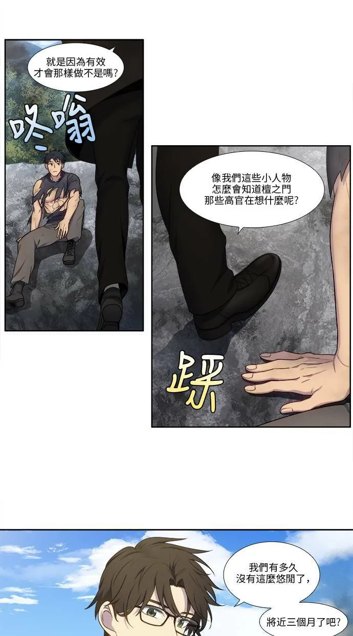 [第5季] 第32话 第13页