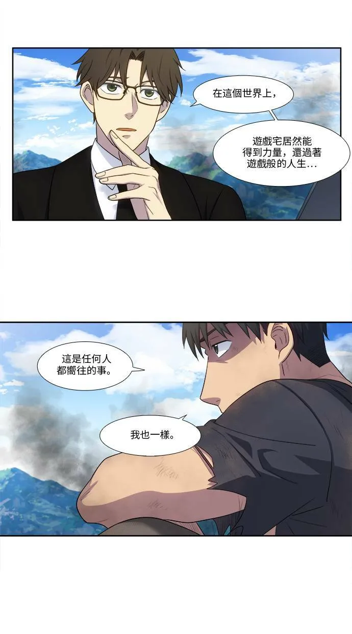 [第5季] 第32话 第15页