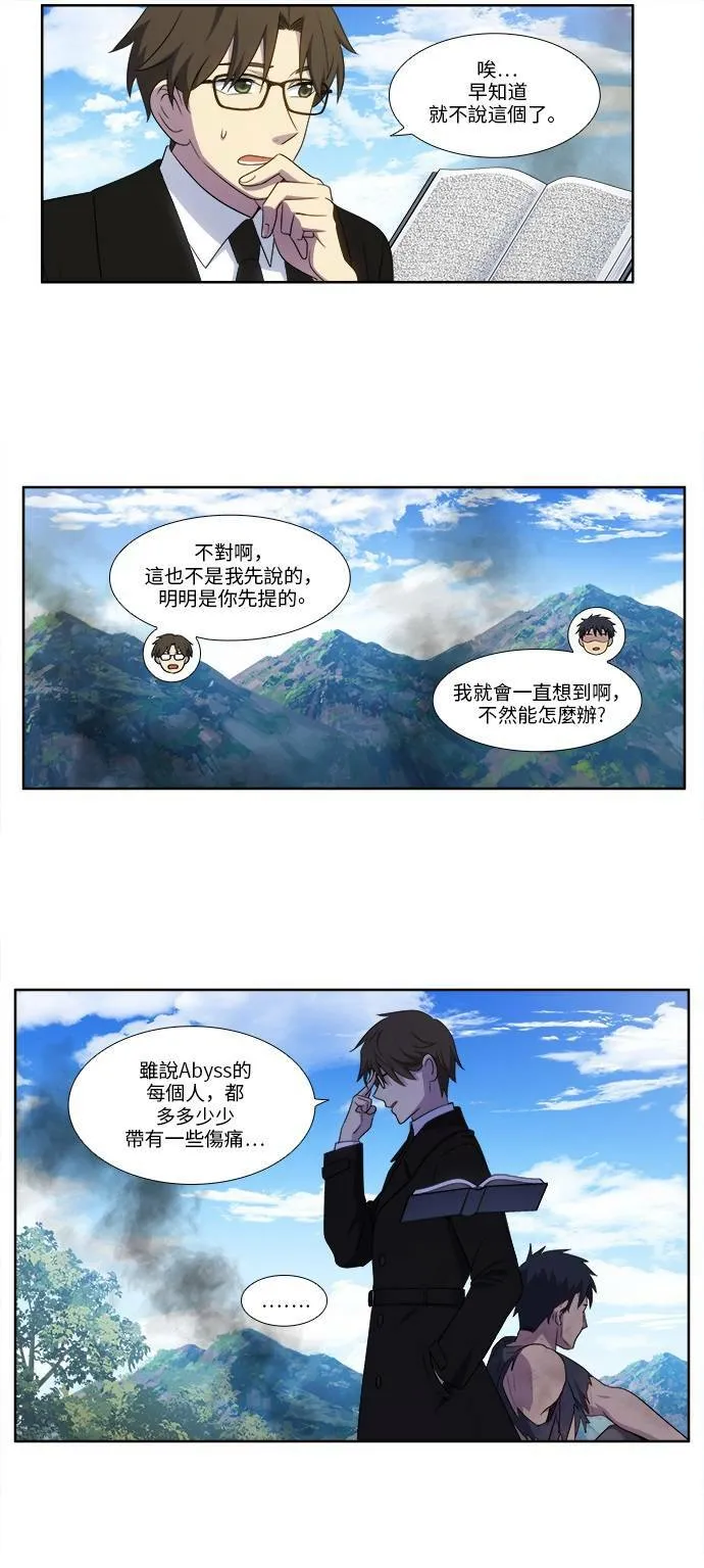[第5季] 第32话 第16页