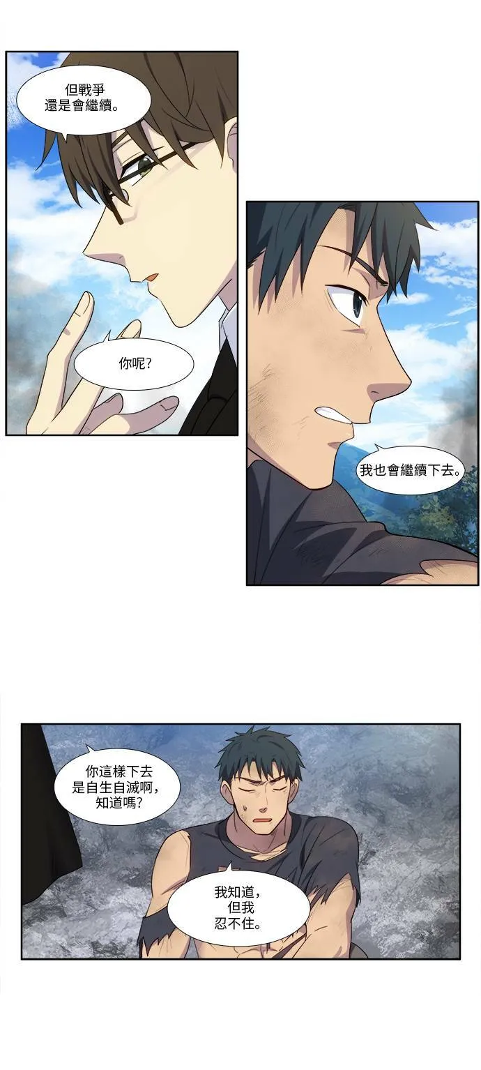 [第5季] 第32话 第17页