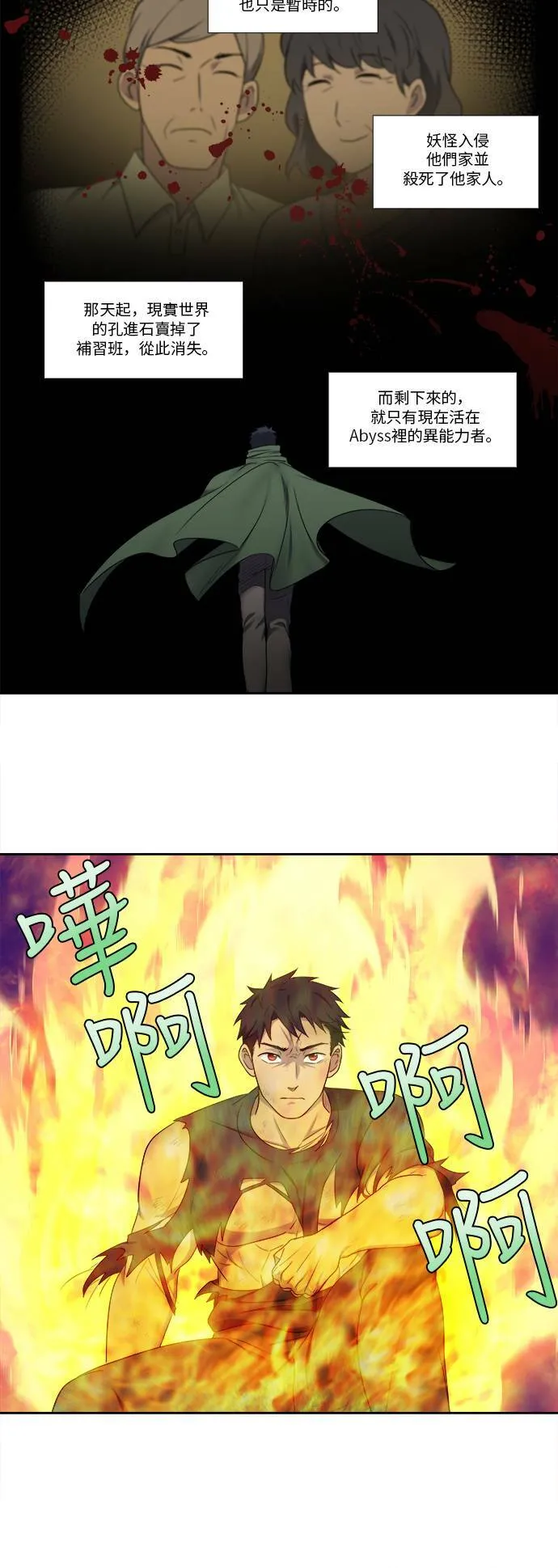 [第5季] 第32话 第19页