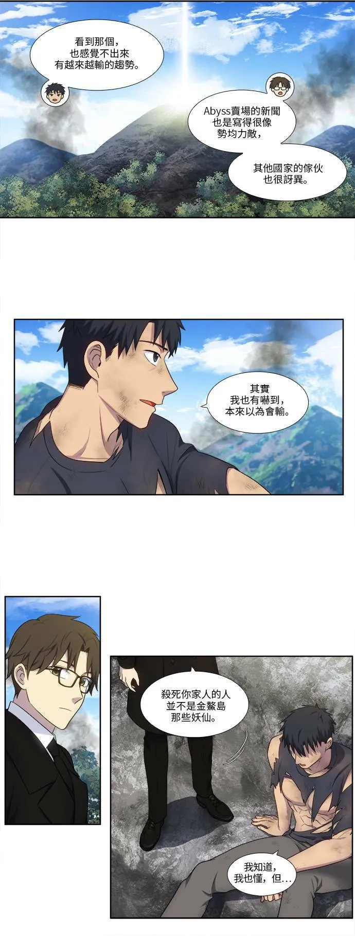 [第5季] 第32话 第21页