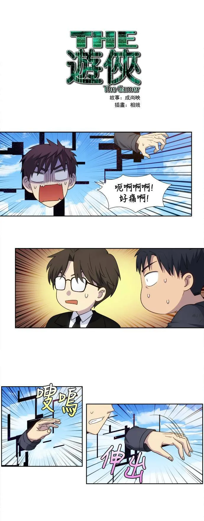 [第5季] 第32话 第25页