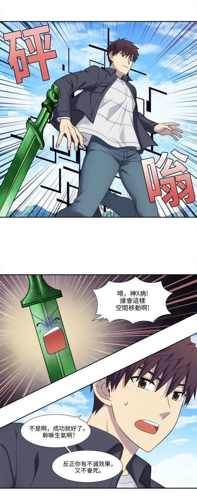 [第5季] 第32话 第26页
