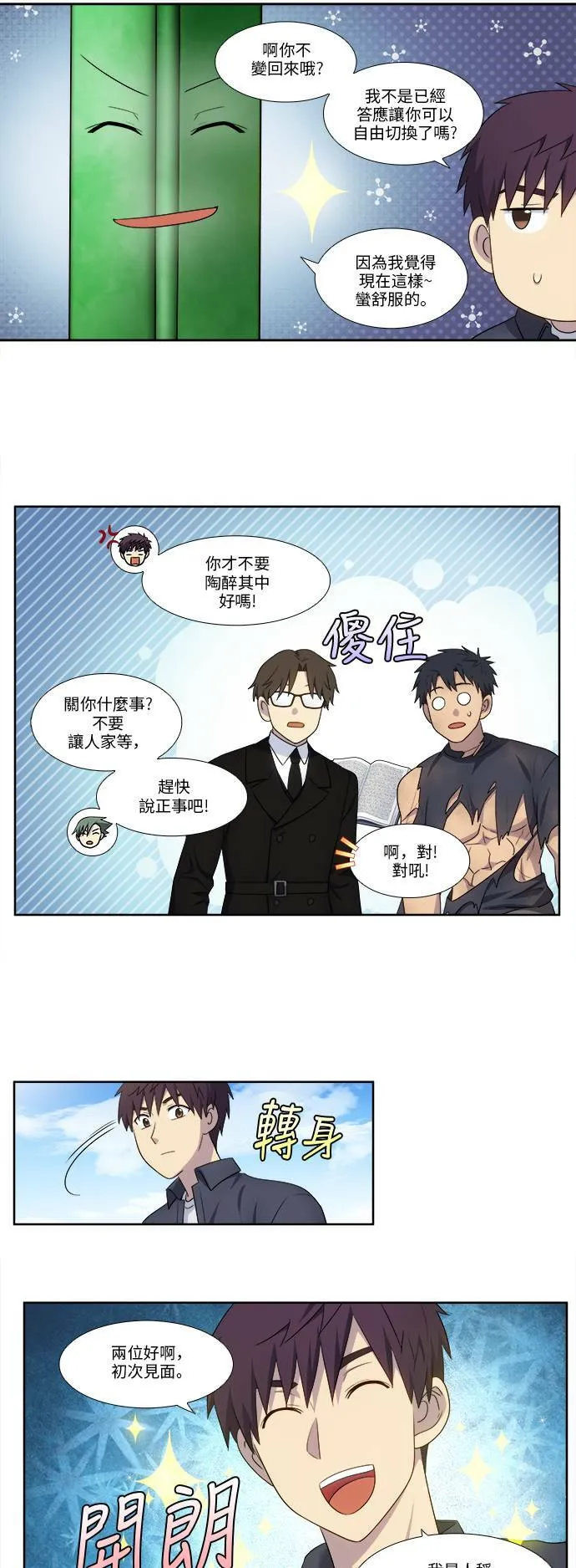 [第5季] 第33话 第5页