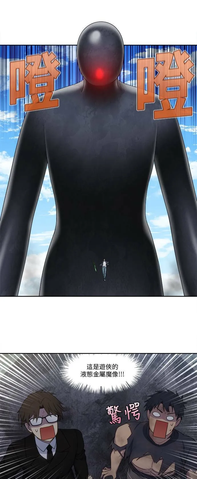 [第5季] 第33话 第7页