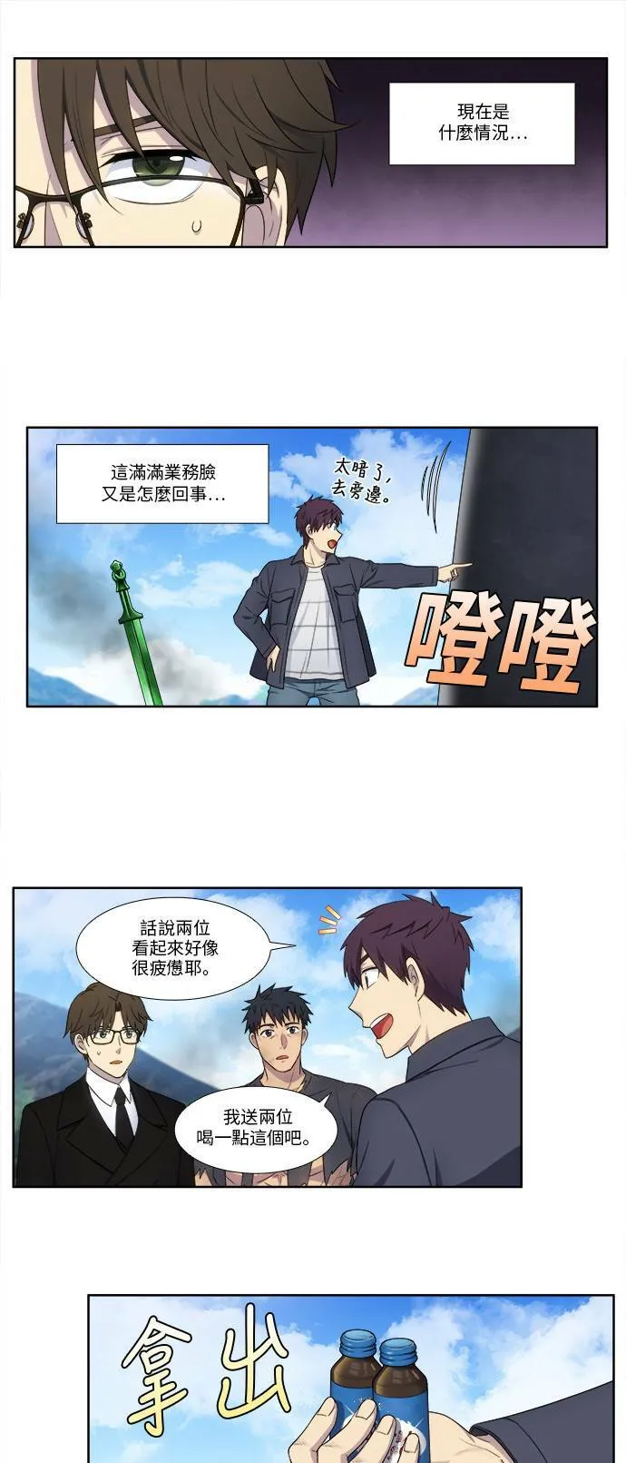 [第5季] 第33话 第9页