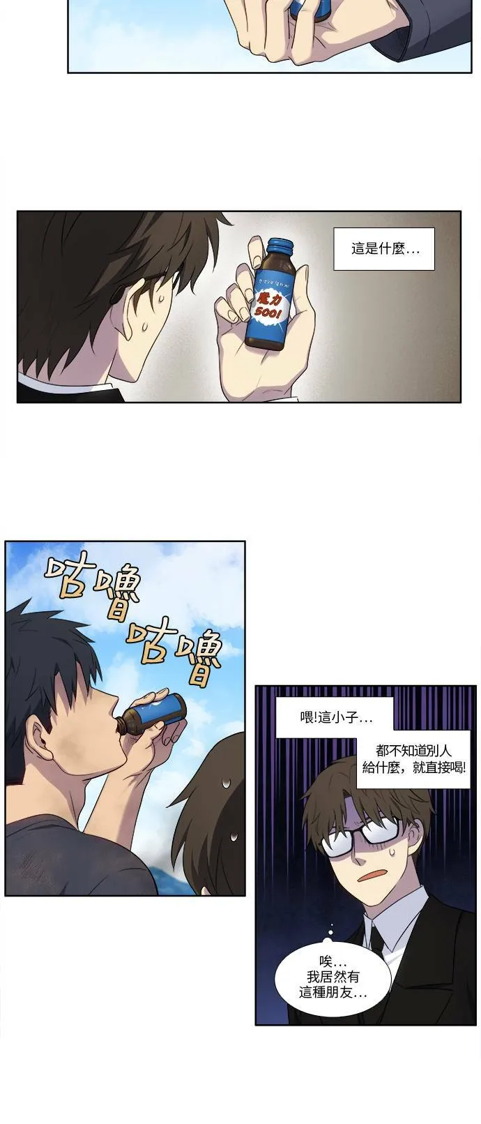 [第5季] 第33话 第10页