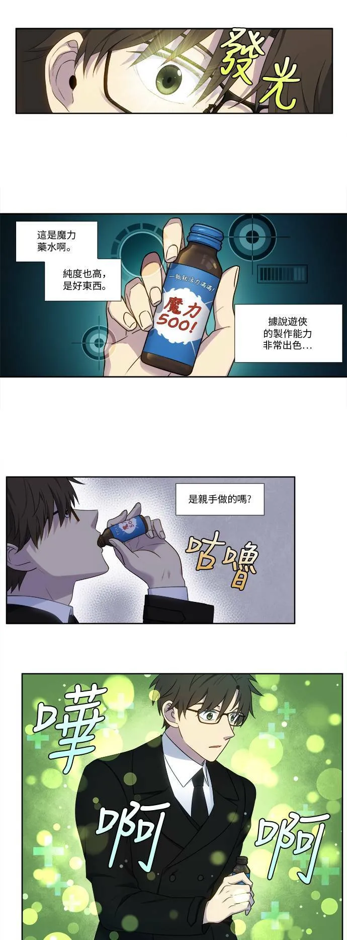 [第5季] 第33话 第11页