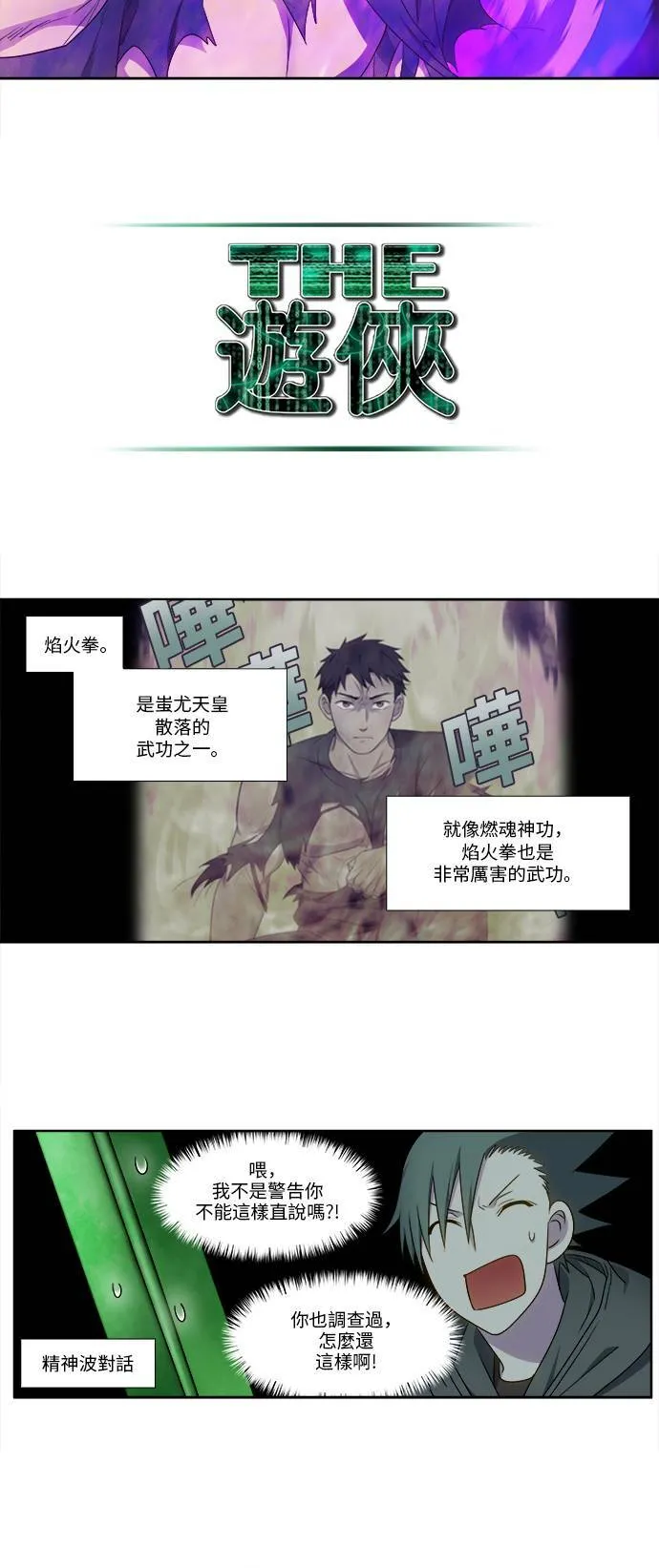 [第5季] 第33话 第14页