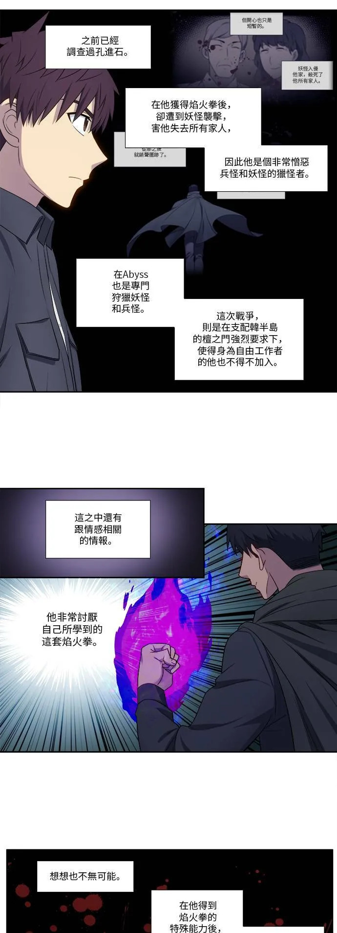 [第5季] 第33话 第15页