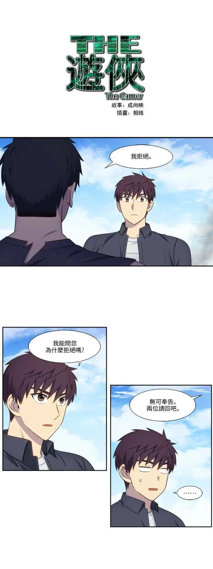 [第5季] 第33话 第20页