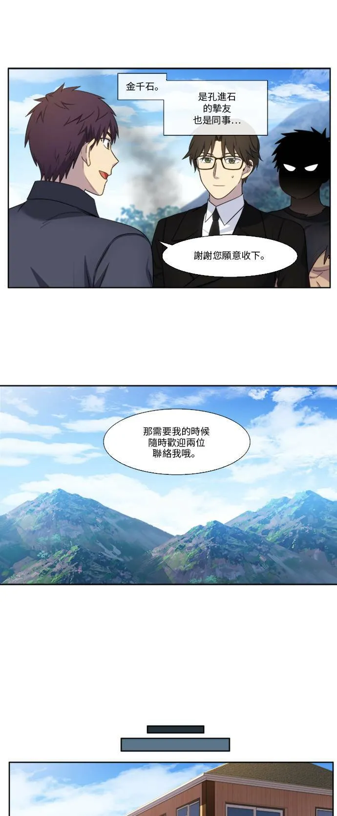 [第5季] 第34话 第3页