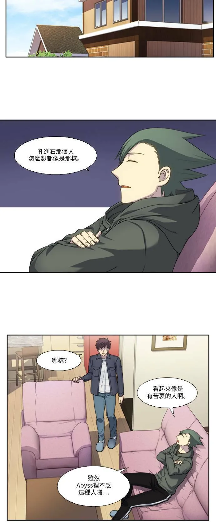 [第5季] 第34话 第4页