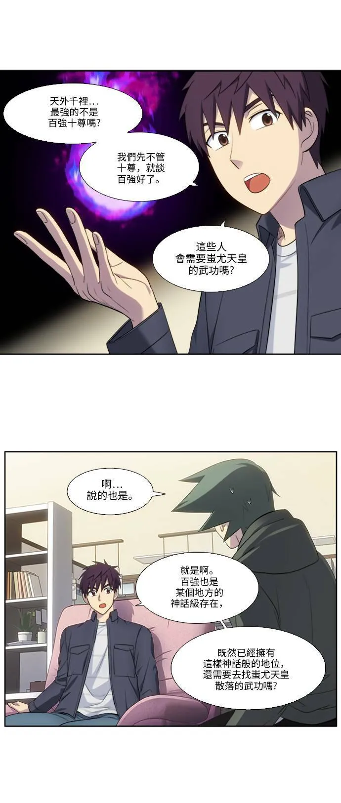 [第5季] 第34话 第7页