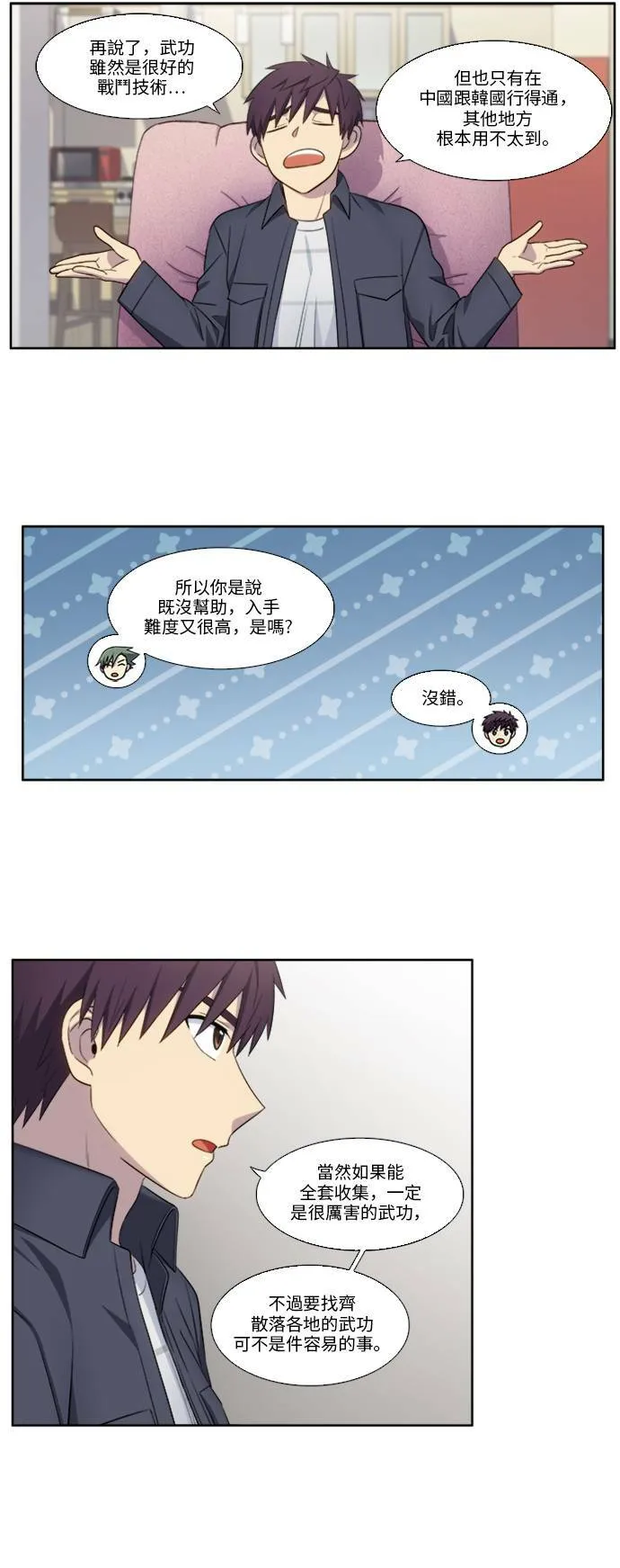 [第5季] 第34话 第9页