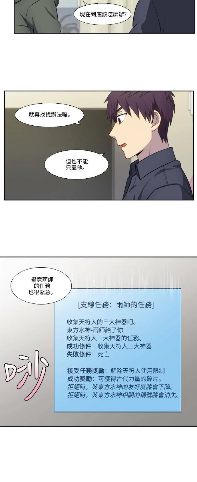 [第5季] 第34话 第12页