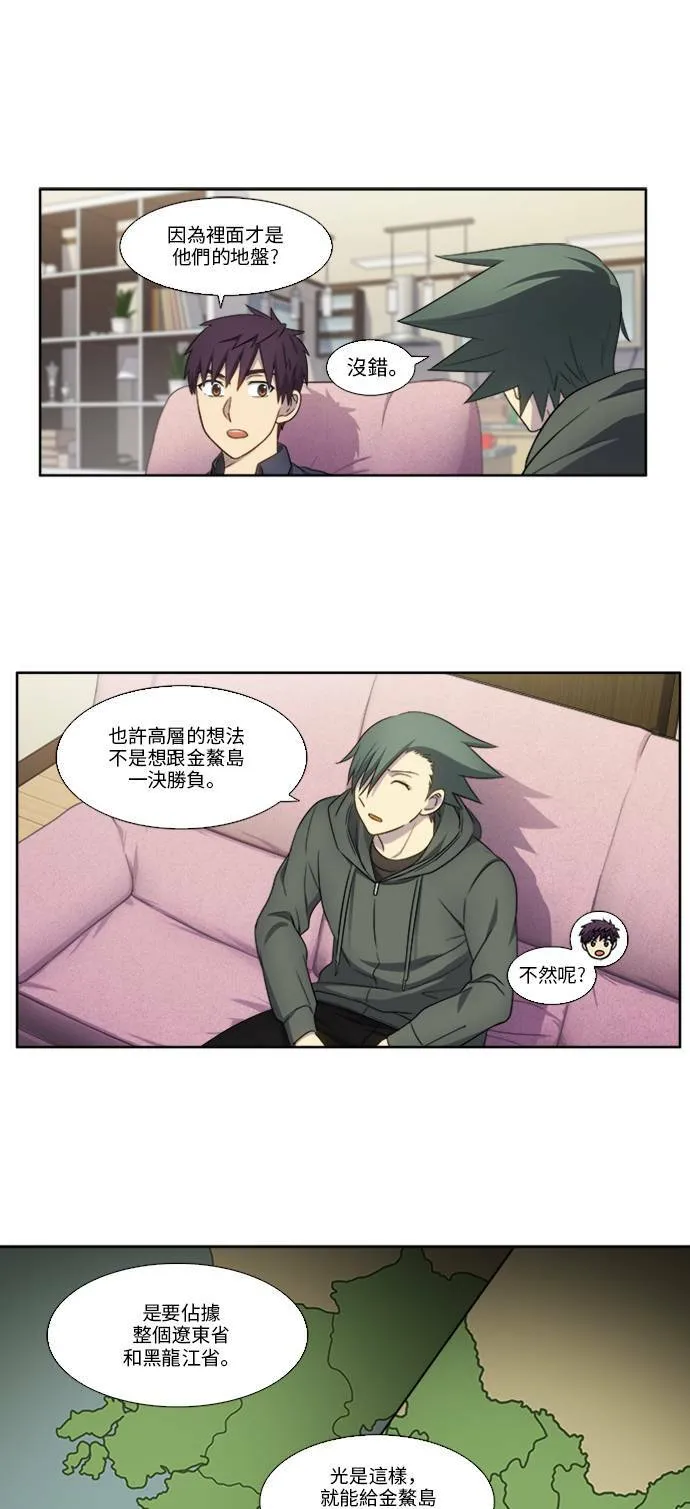 [第5季] 第34话 第17页