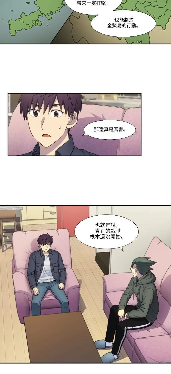 [第5季] 第34话 第18页