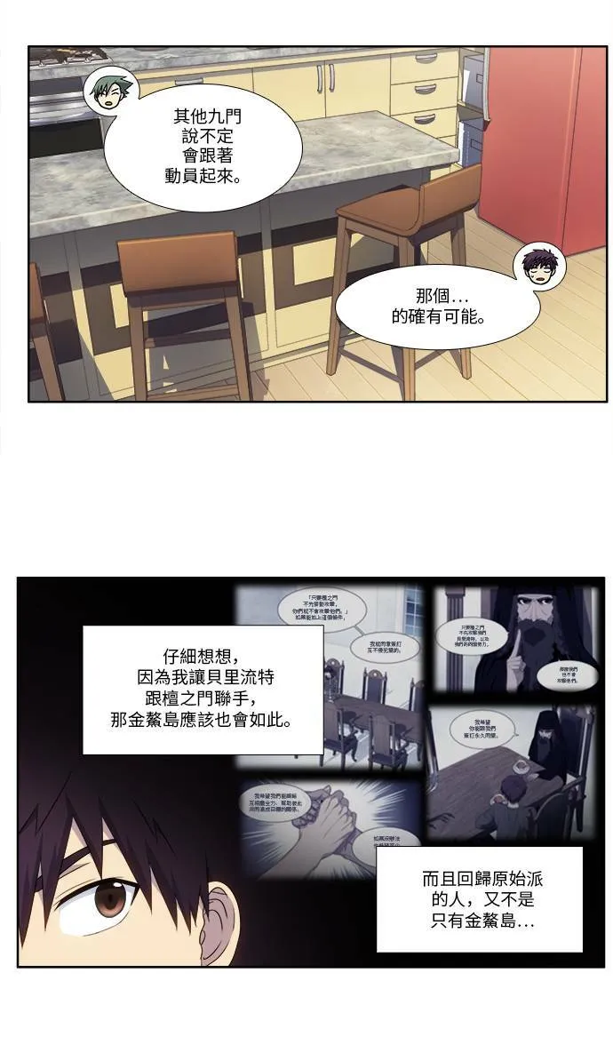 [第5季] 第35话 第3页