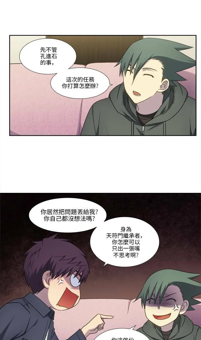 [第5季] 第35话 第4页