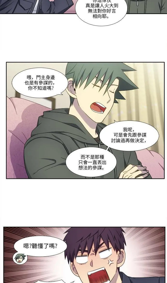 [第5季] 第35话 第5页