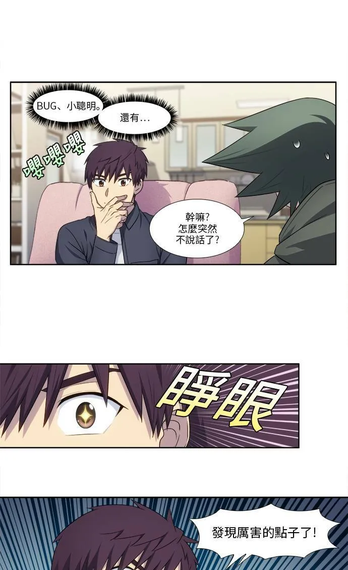 [第5季] 第35话 第7页
