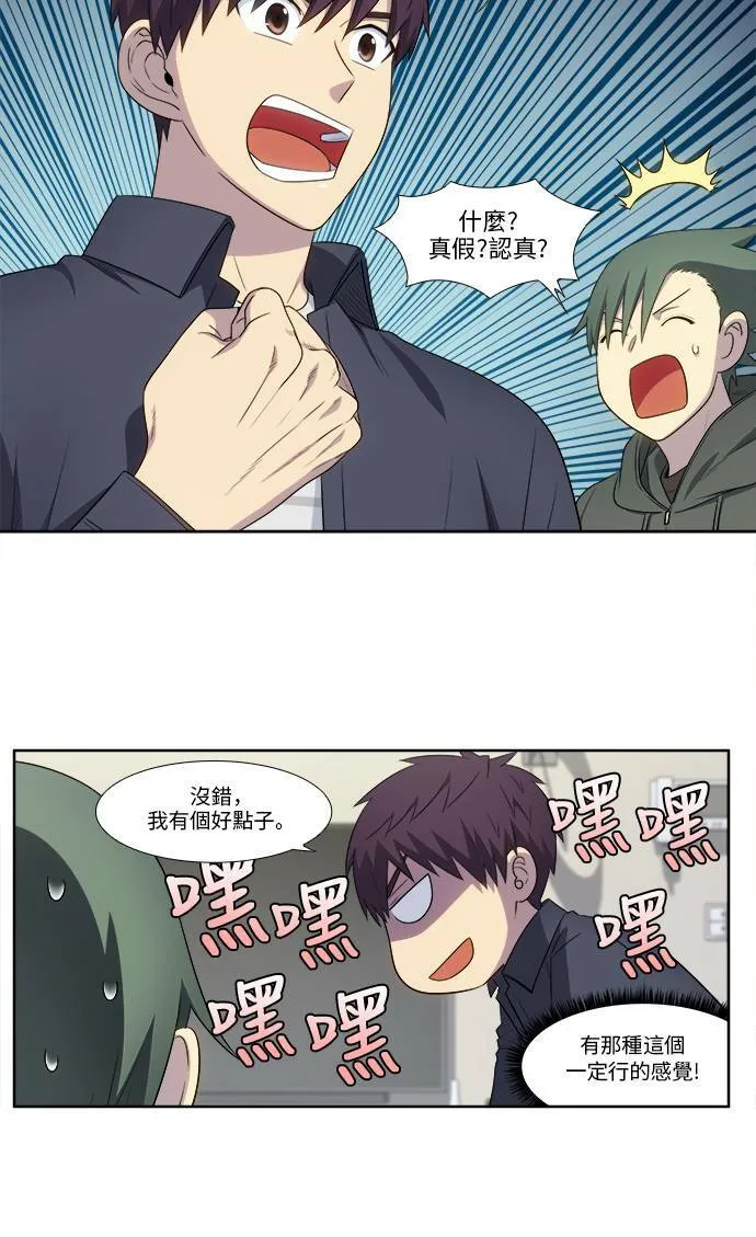 [第5季] 第35话 第8页