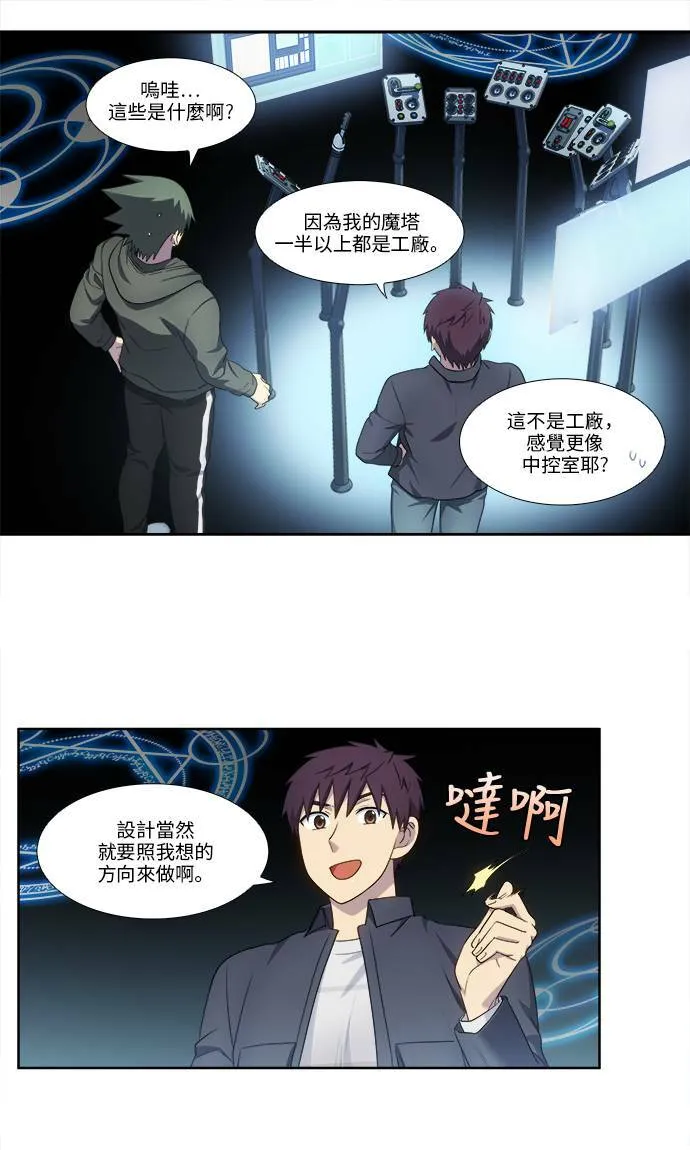 [第5季] 第35话 第10页