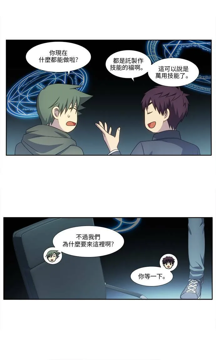 [第5季] 第35话 第12页