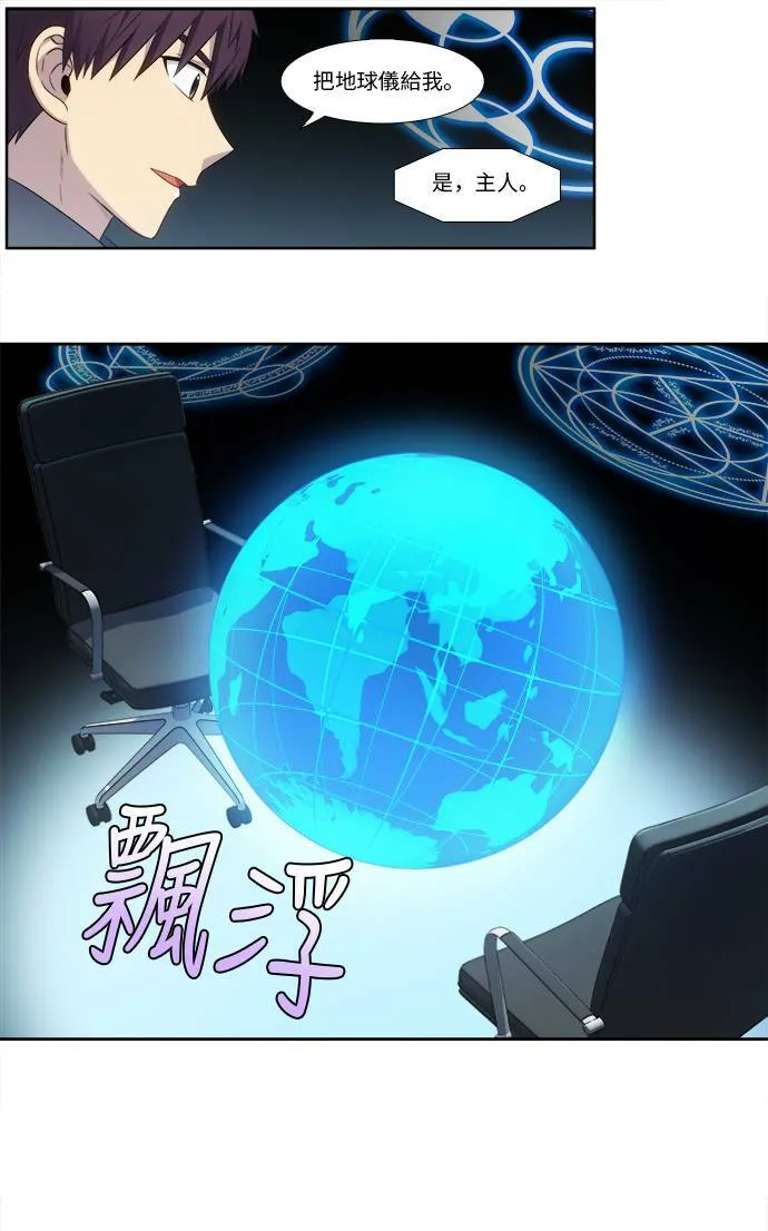 [第5季] 第35话 第13页