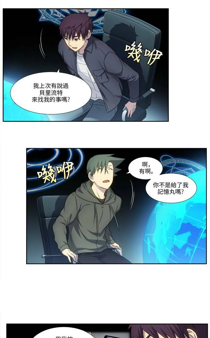 [第5季] 第35话 第14页