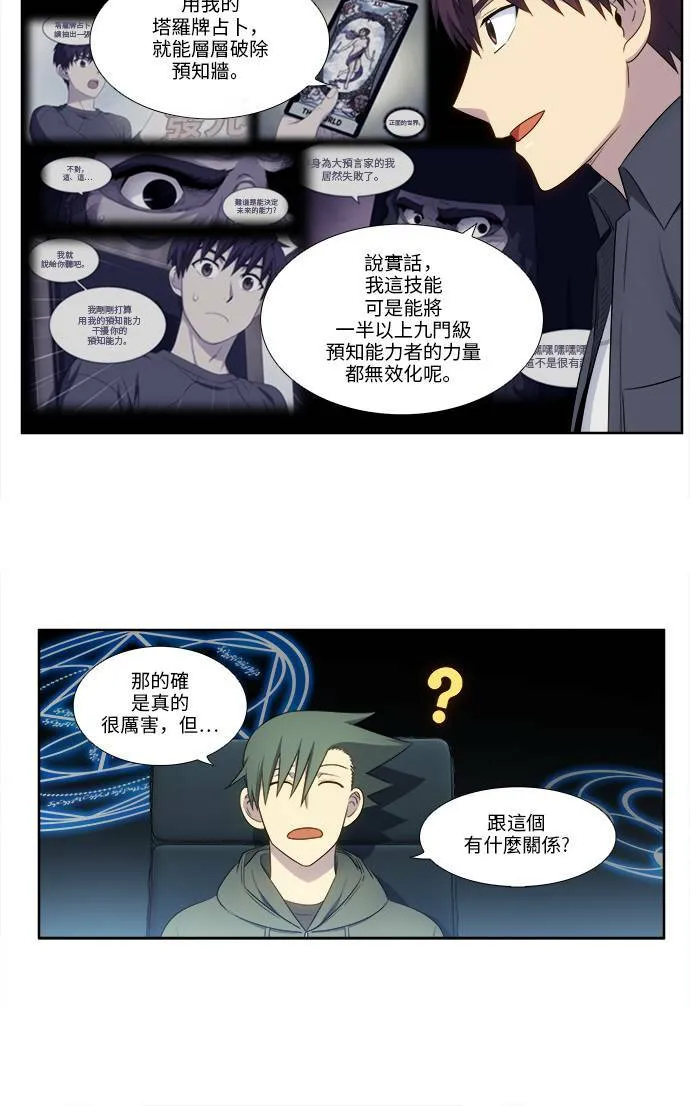 [第5季] 第35话 第15页