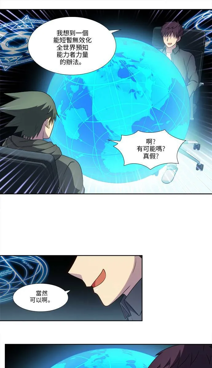 [第5季] 第35话 第16页