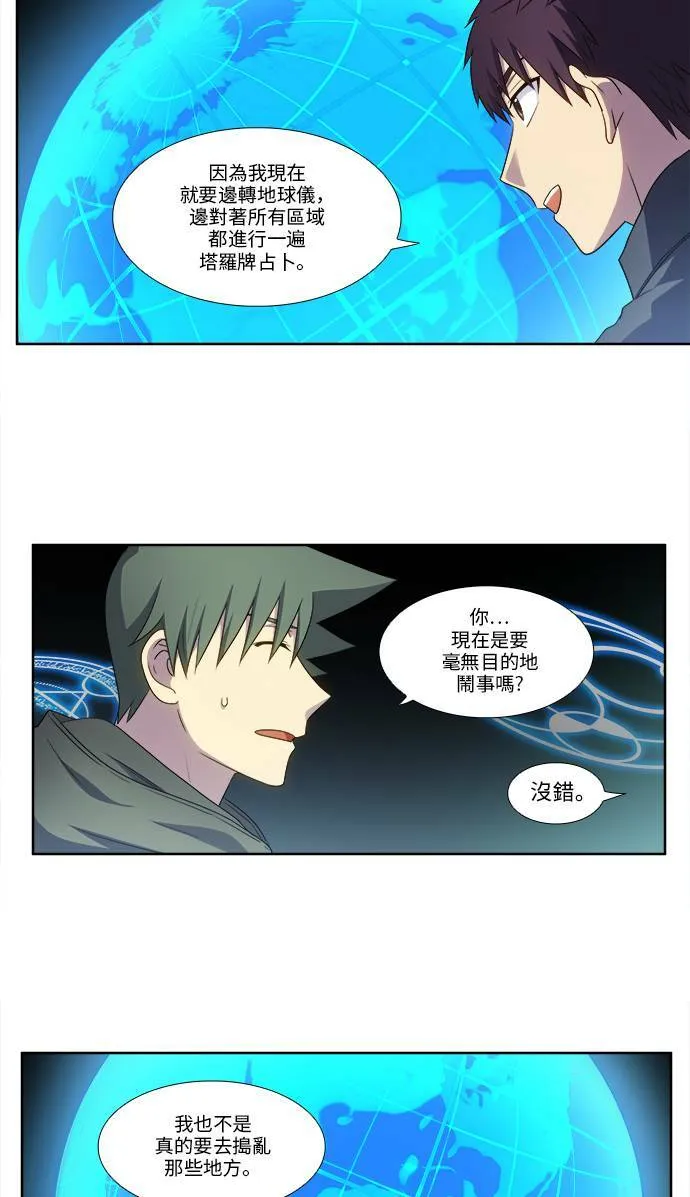 [第5季] 第35话 第17页