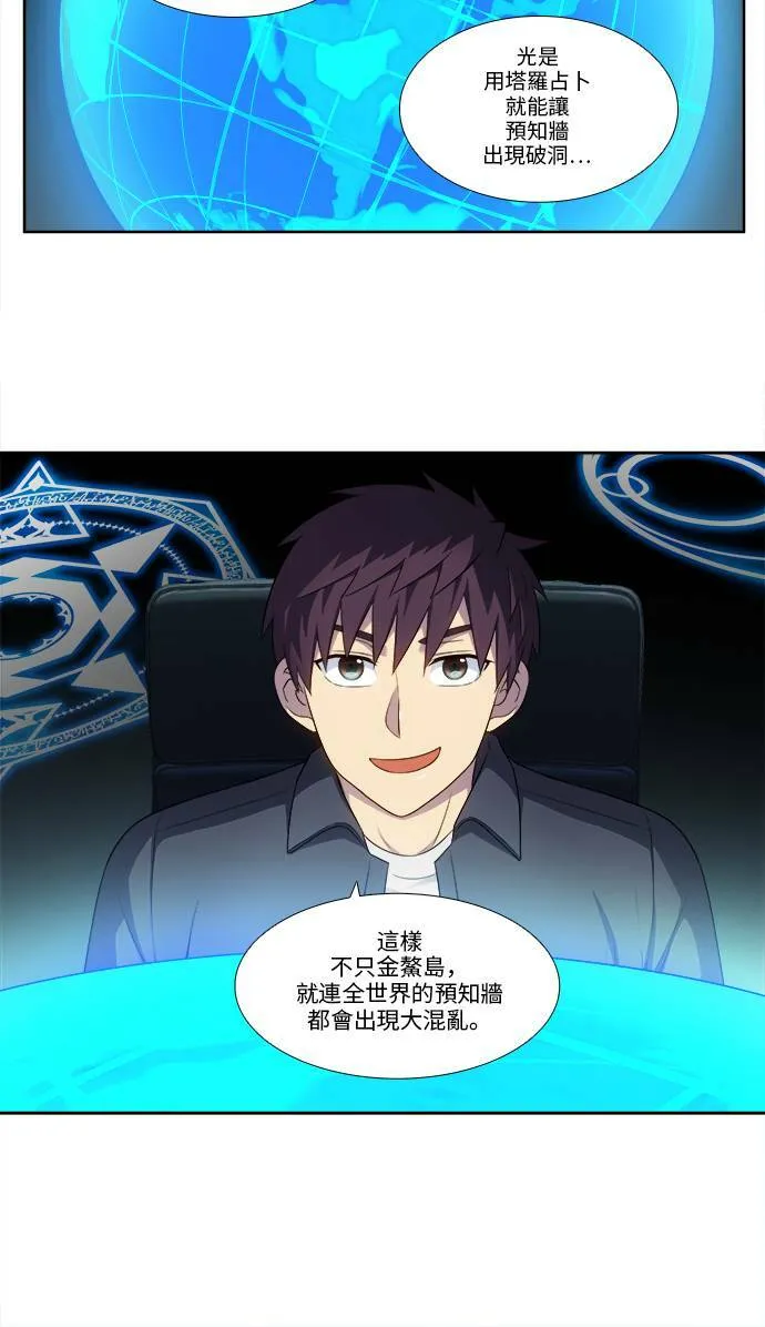 [第5季] 第35话 第18页