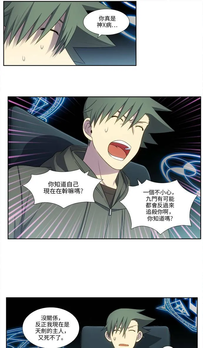 [第5季] 第35话 第19页