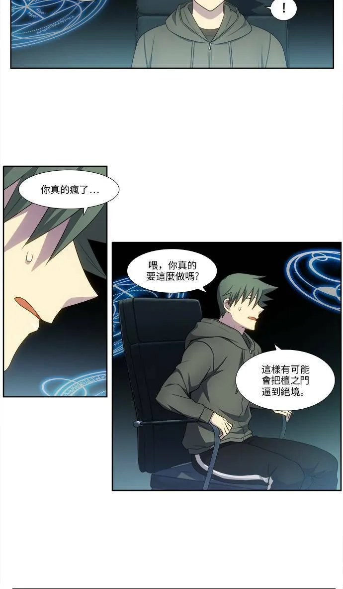 [第5季] 第35话 第20页