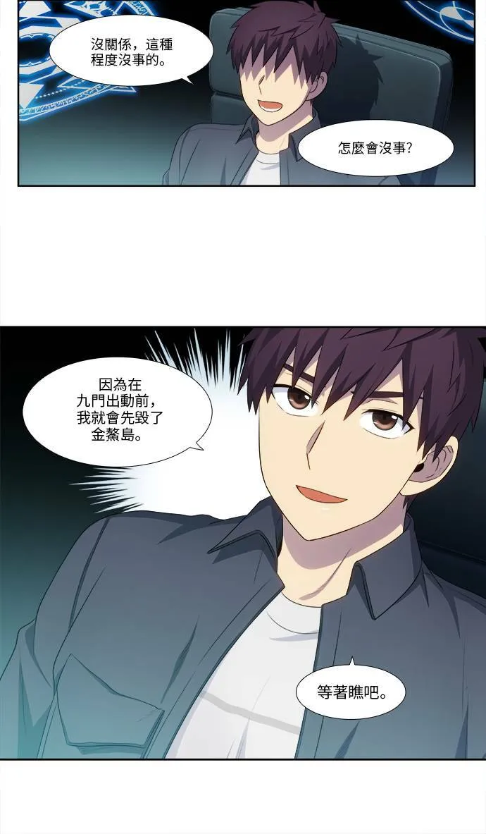 [第5季] 第35话 第21页